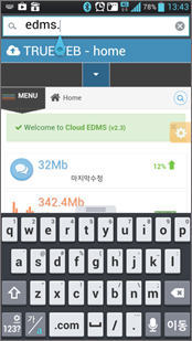 2. 주소창에 Cloud EDMS 주소 입력