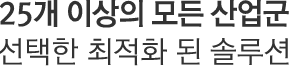 산업군 선택